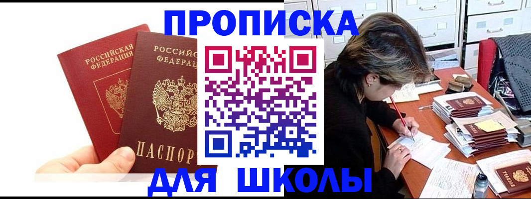 временная регистрация гарантия в Лениногорске