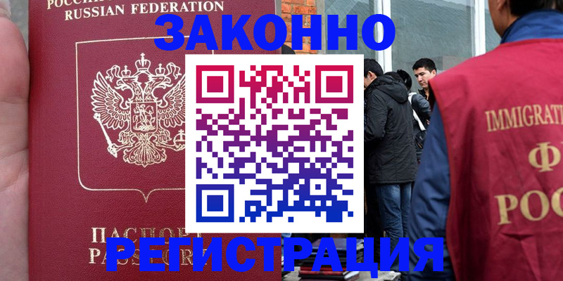прописка для кредита в Лениногорске